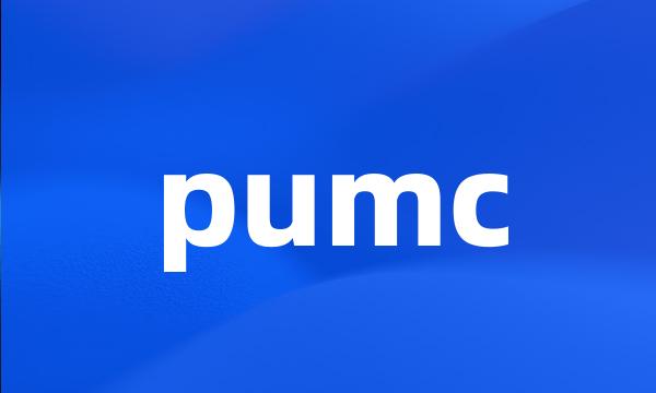 pumc