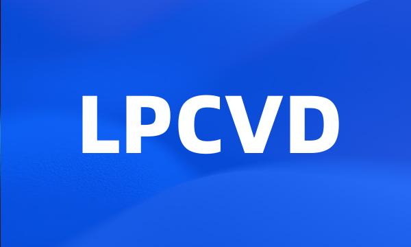 LPCVD