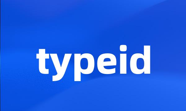 typeid