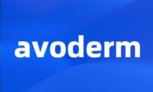 avoderm