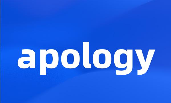 apology