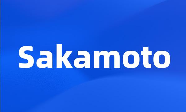 Sakamoto