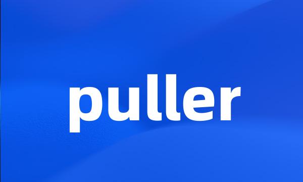 puller