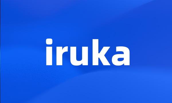 iruka