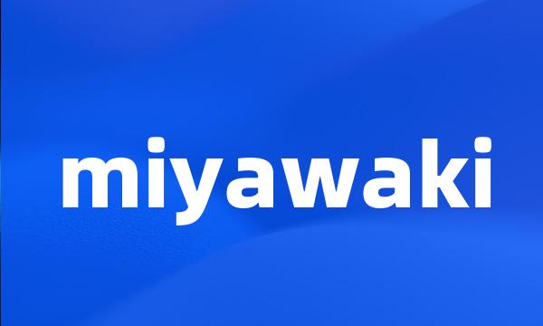 miyawaki