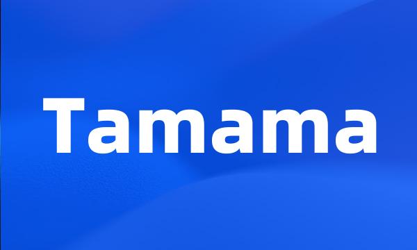 Tamama