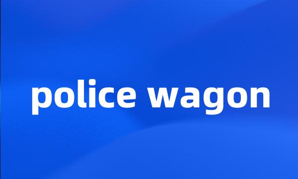 police wagon