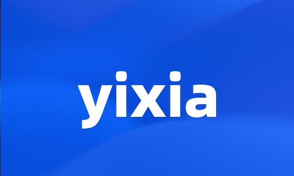 yixia