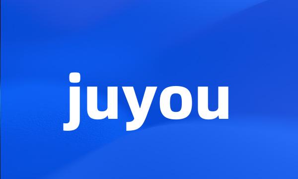 juyou