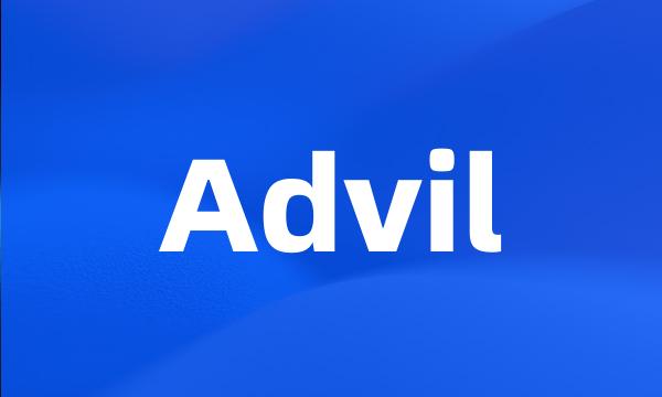 Advil