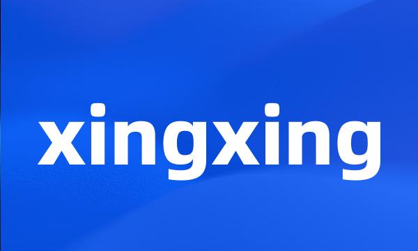 xingxing