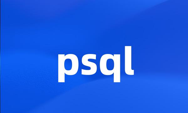 psql