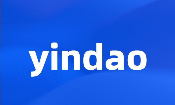 yindao