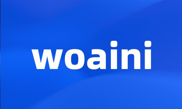 woaini