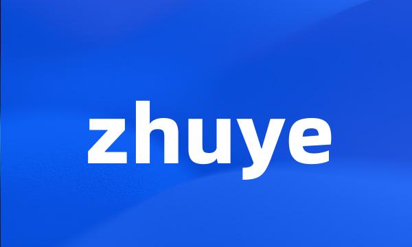 zhuye