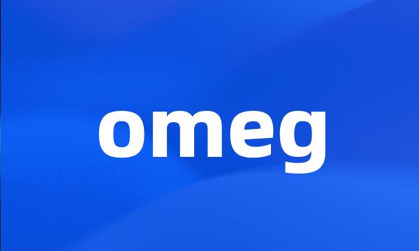 omeg