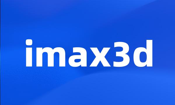 imax3d