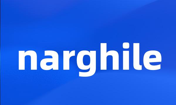 narghile