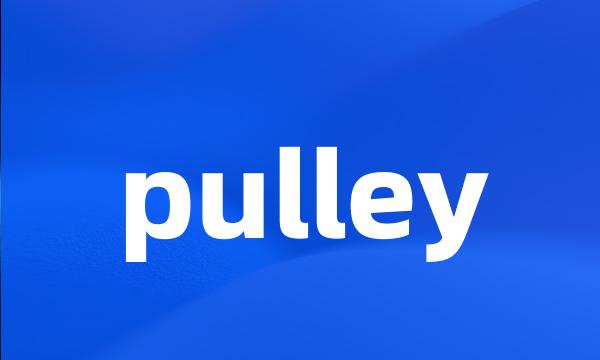 pulley