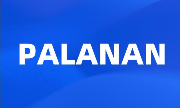 PALANAN