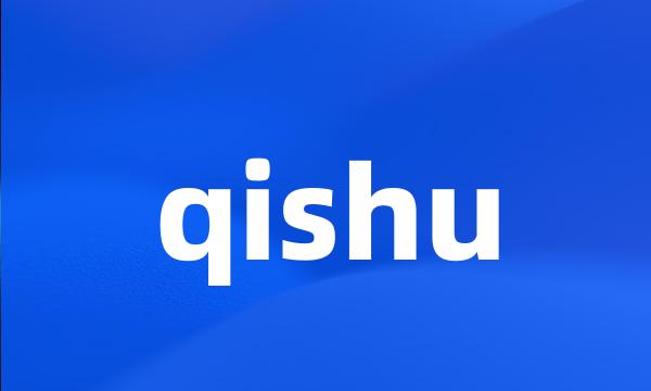 qishu