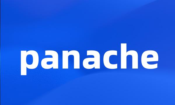 panache