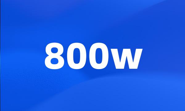 800w