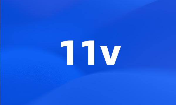 11v