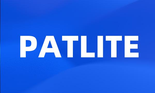 PATLITE