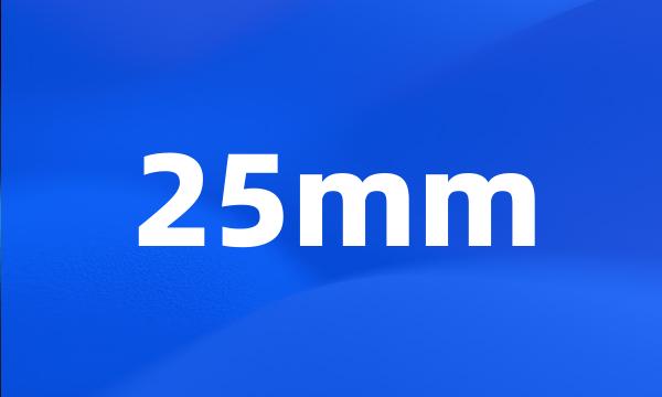 25mm