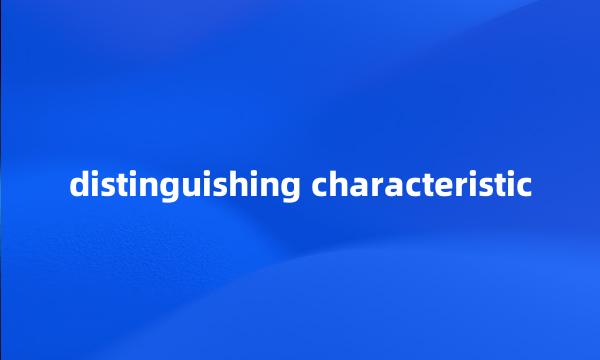 distinguishing characteristic