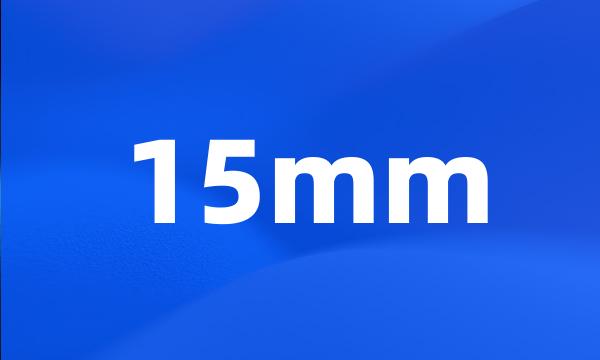 15mm