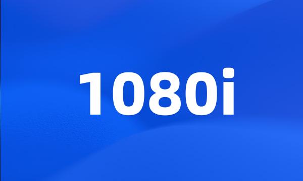 1080i