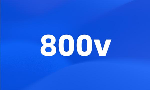 800v