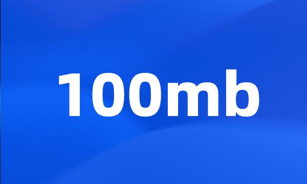 100mb