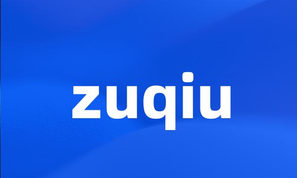 zuqiu