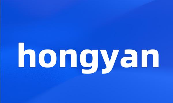 hongyan