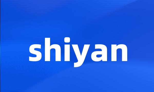 shiyan