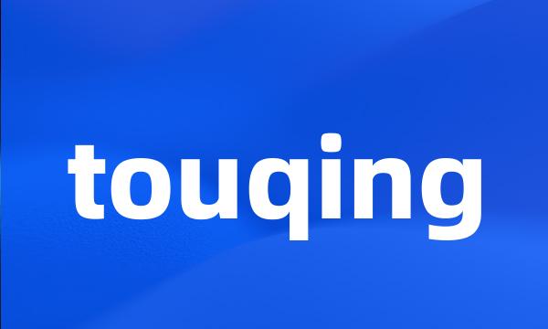 touqing