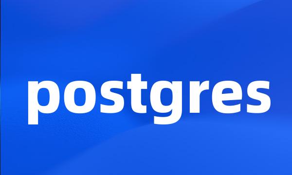 postgres