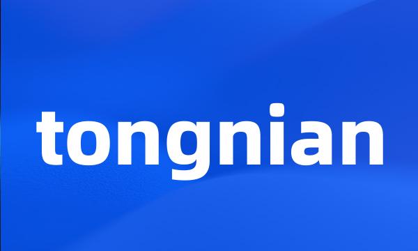 tongnian