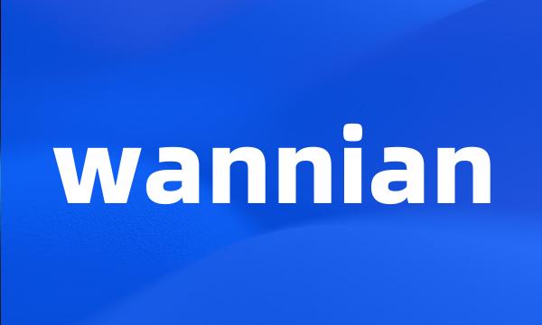 wannian