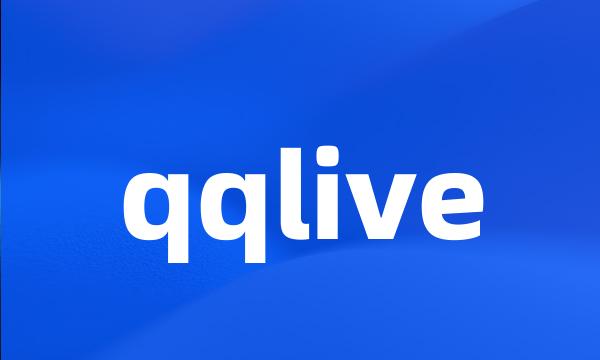 qqlive