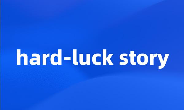 hard-luck story