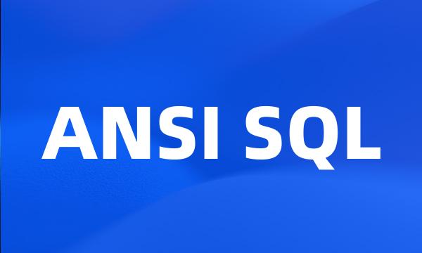 ANSI SQL