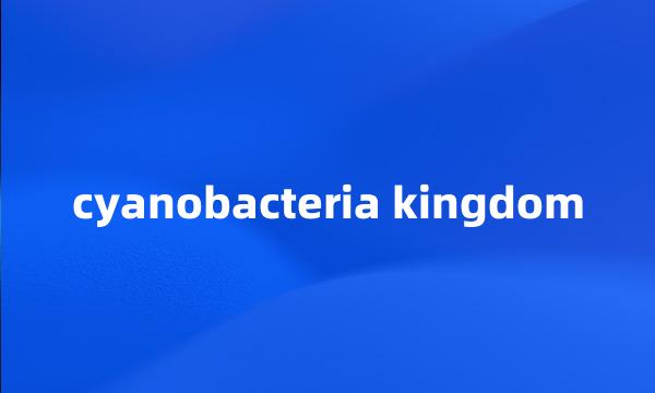 cyanobacteria kingdom