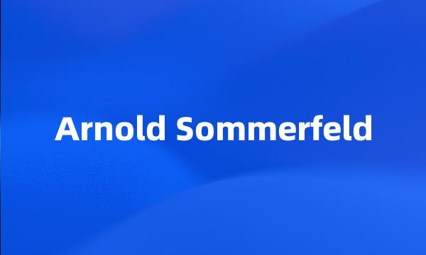 Arnold Sommerfeld