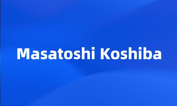 Masatoshi Koshiba