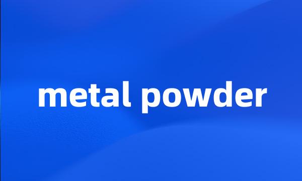 metal powder