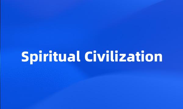 Spiritual Civilization